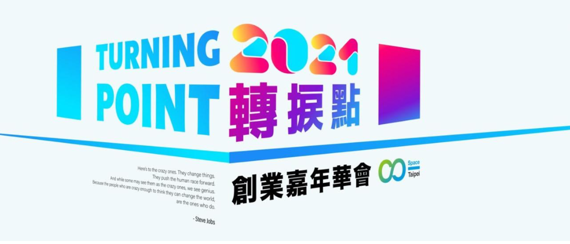 2021年會 kv