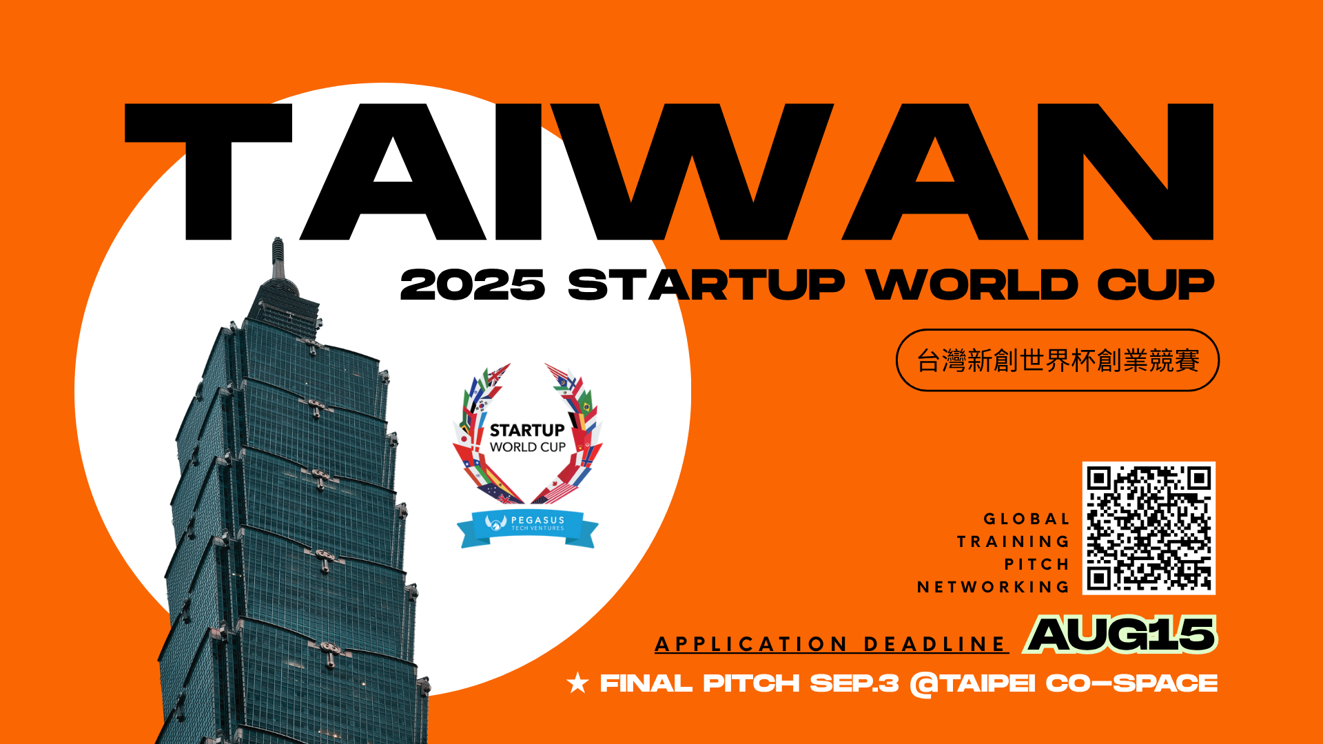 文章＿20250701＿tswc招募訊息 cover