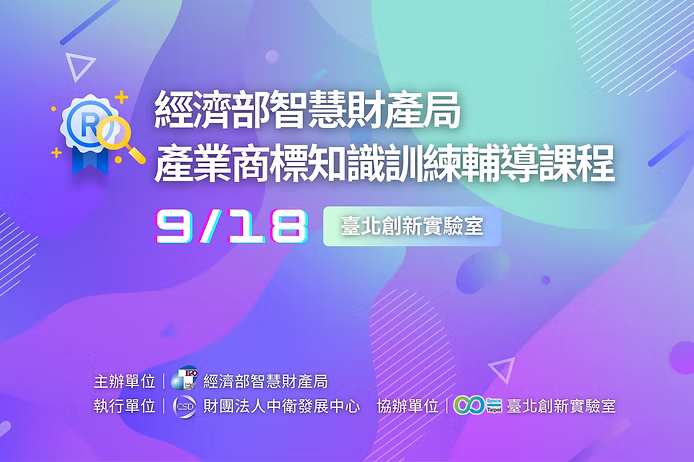文章＿202509009 經濟部 cover