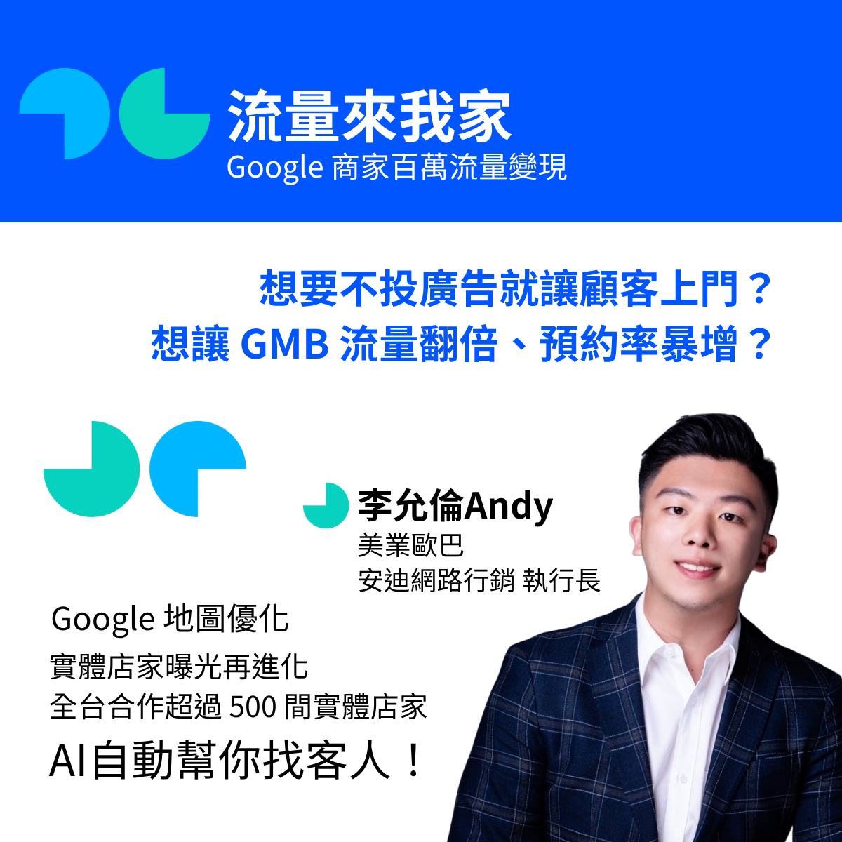 新增文章＿1113 電商練功坊內頁1