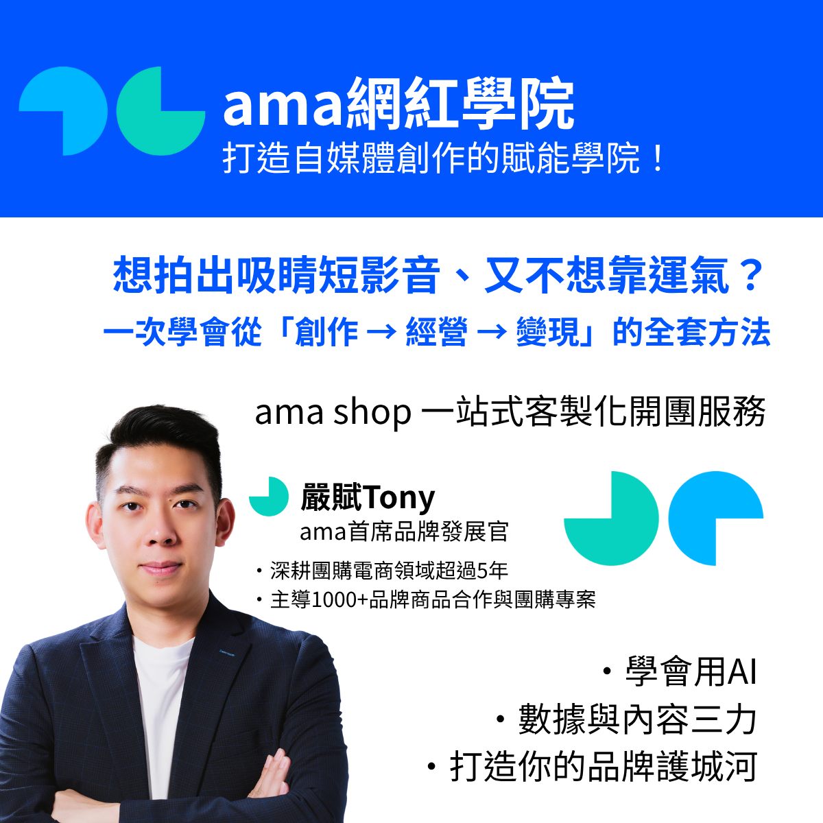 新增文章＿1113 電商練功坊內頁4