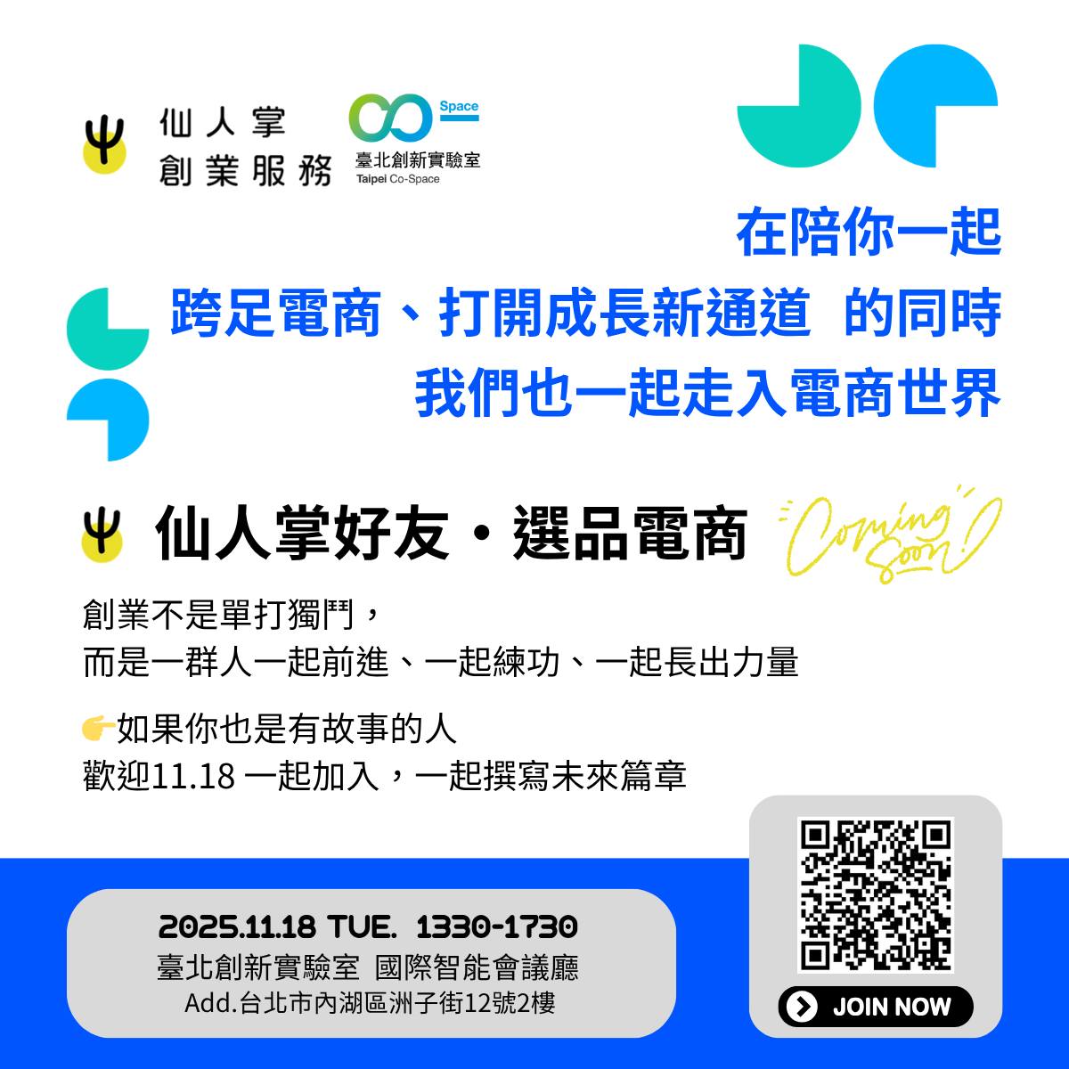 新增文章＿1113 電商練功坊內頁5