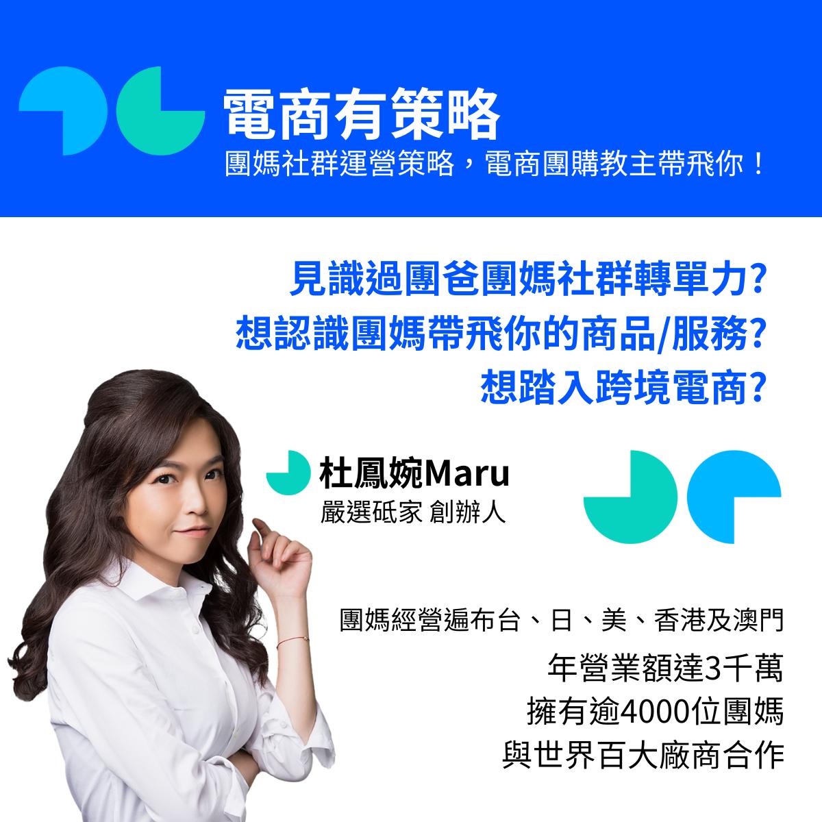 新增文章＿1113 電商練功坊內頁6