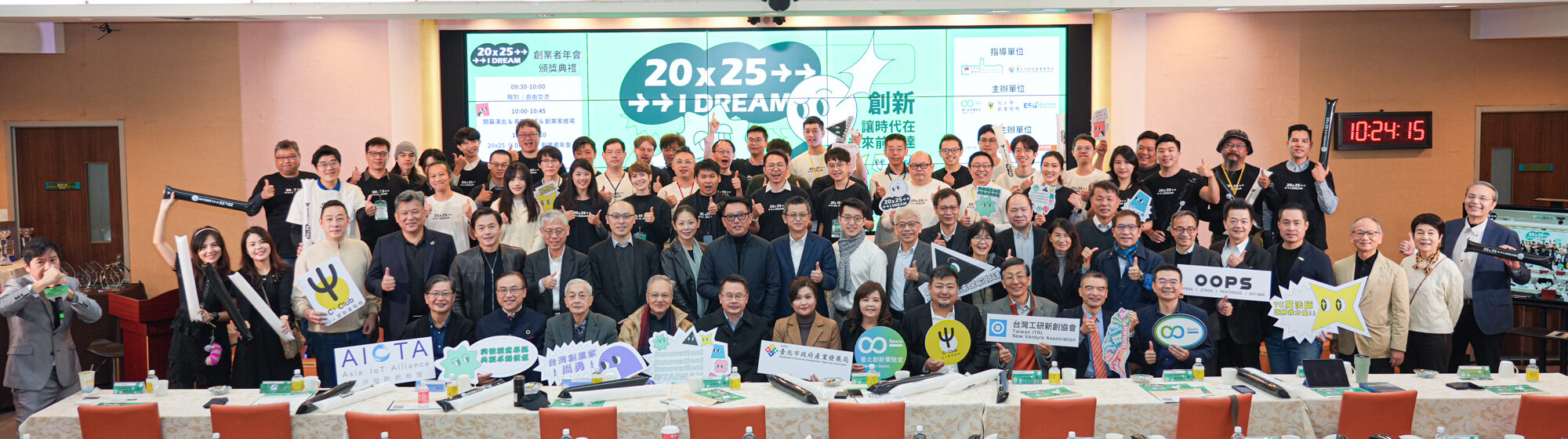首頁＿2025年會